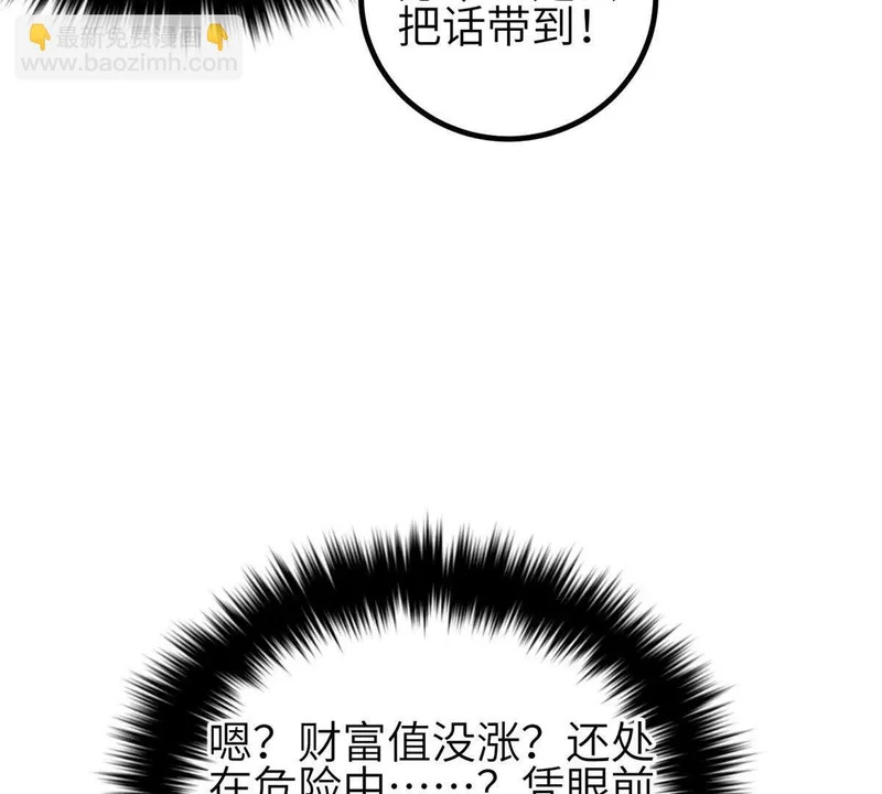 第350话 大计划 第3页