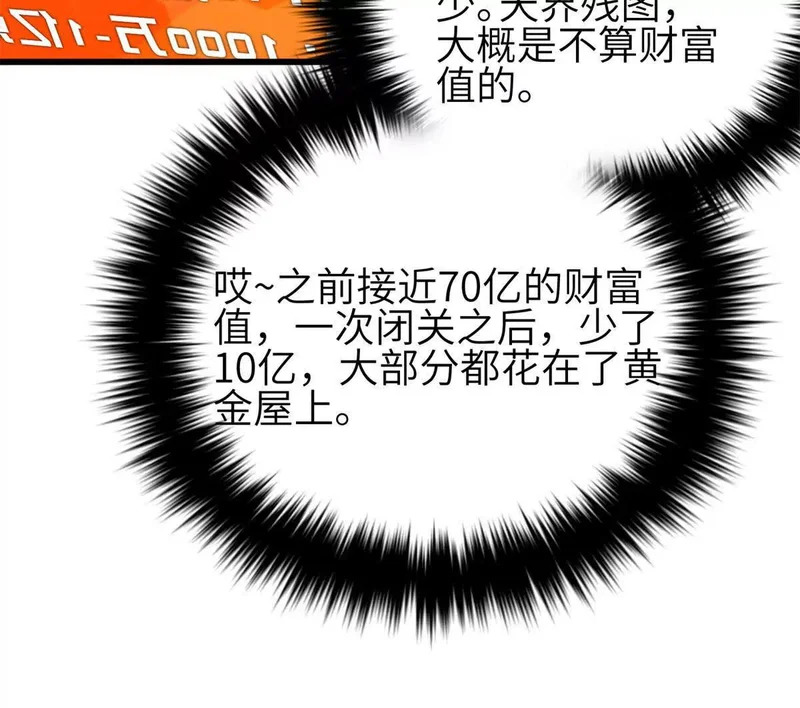第350话 大计划 第6页