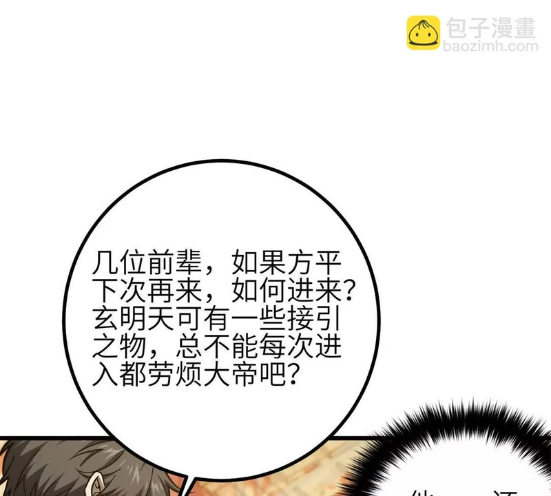 第350话 大计划 第7页