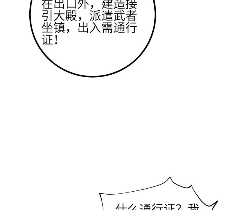 第350话 大计划 第10页