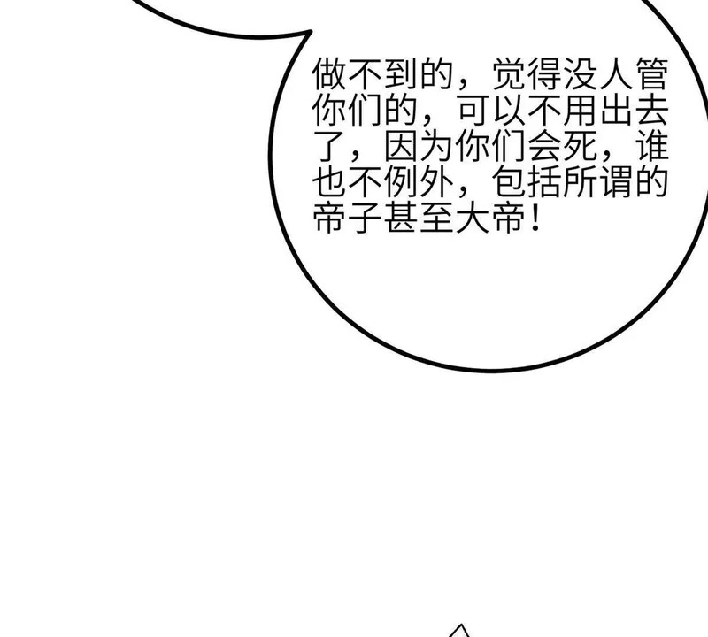 第350话 大计划 第13页