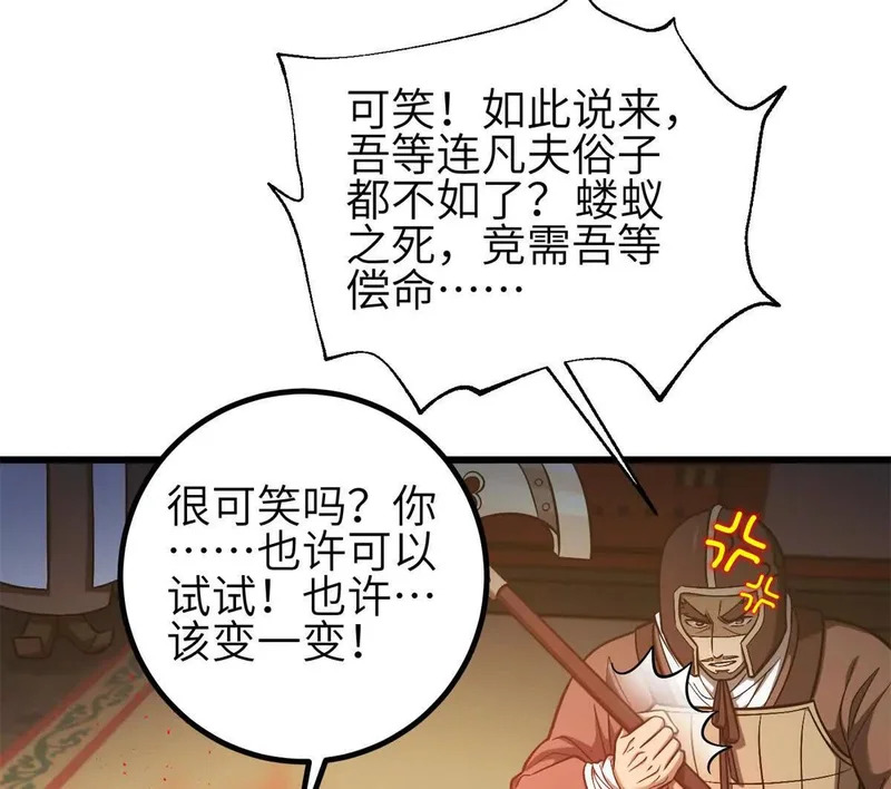 第350话 大计划 第14页