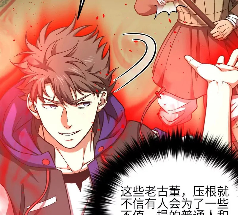 第350话 大计划 第15页