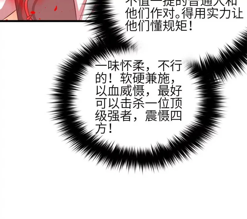 第350话 大计划 第16页