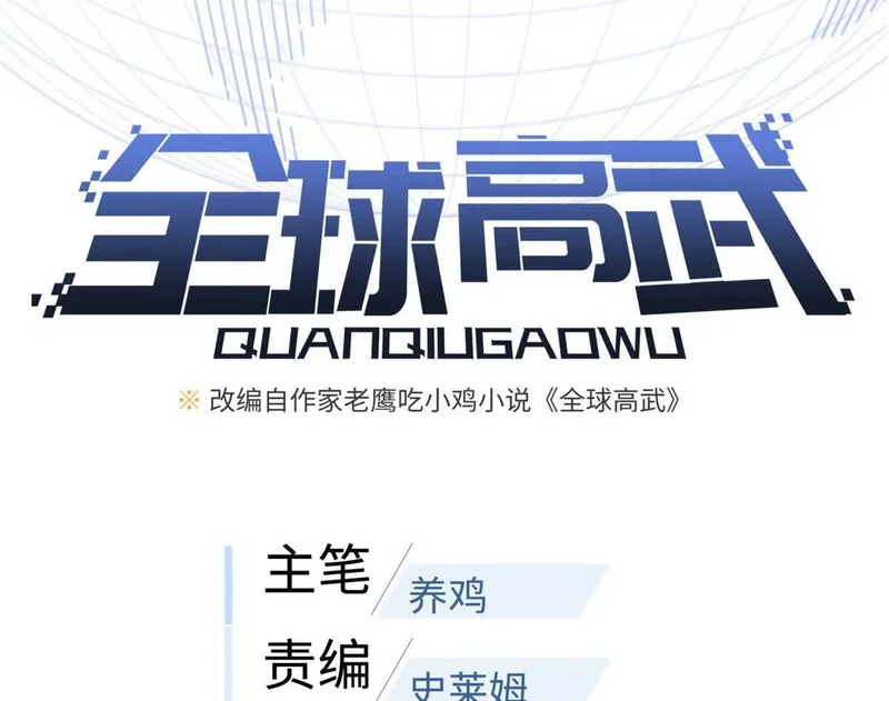第350话 大计划 第18页