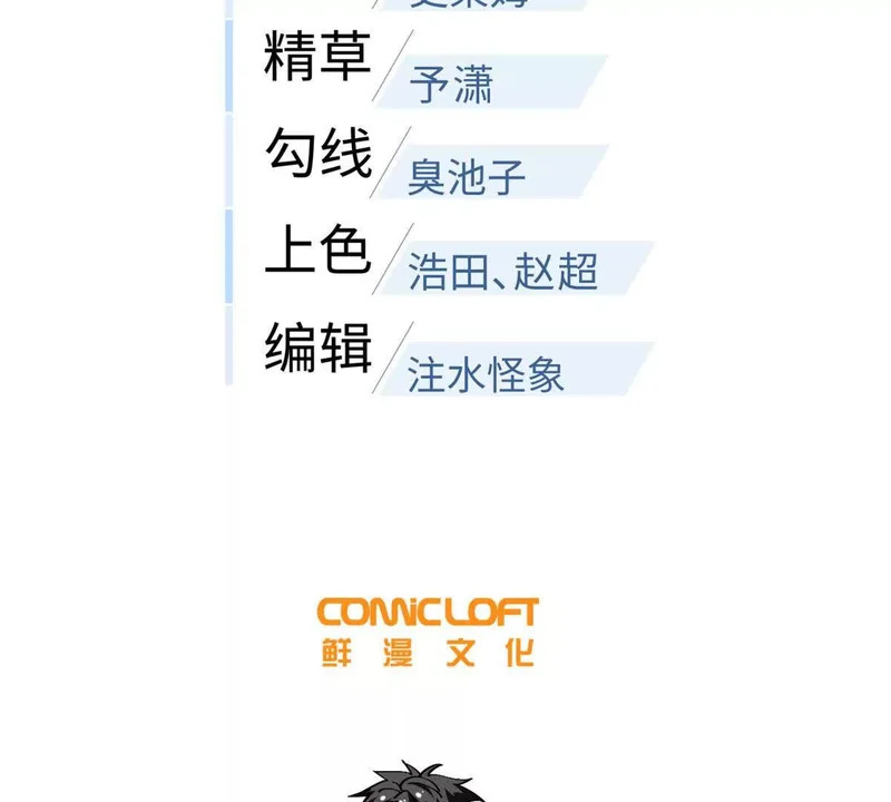第350话 大计划 第19页