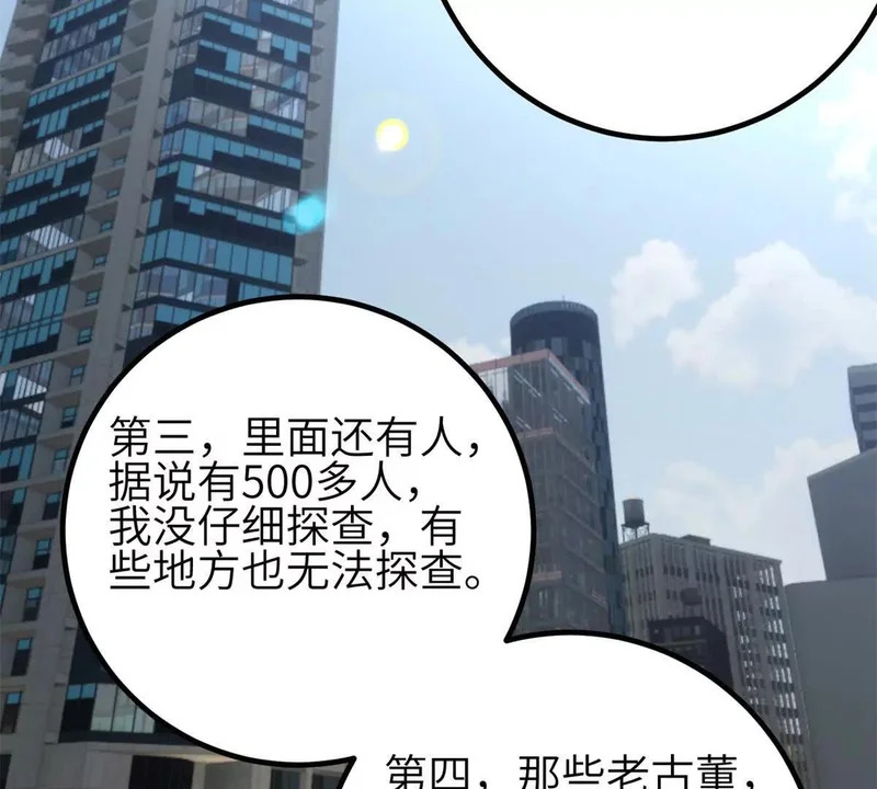 第350话 大计划 第21页