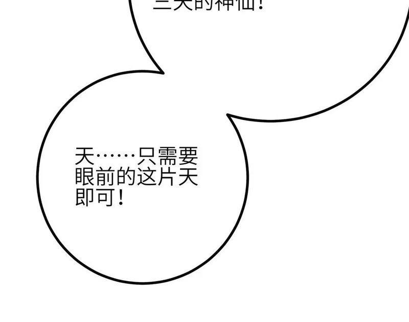 第350话 大计划 第28页