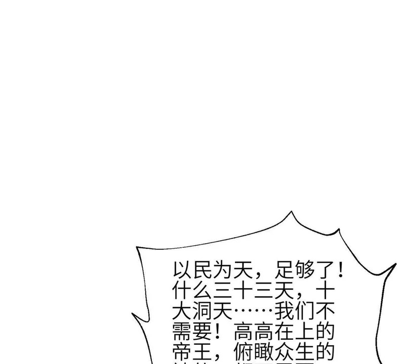 第350话 大计划 第29页