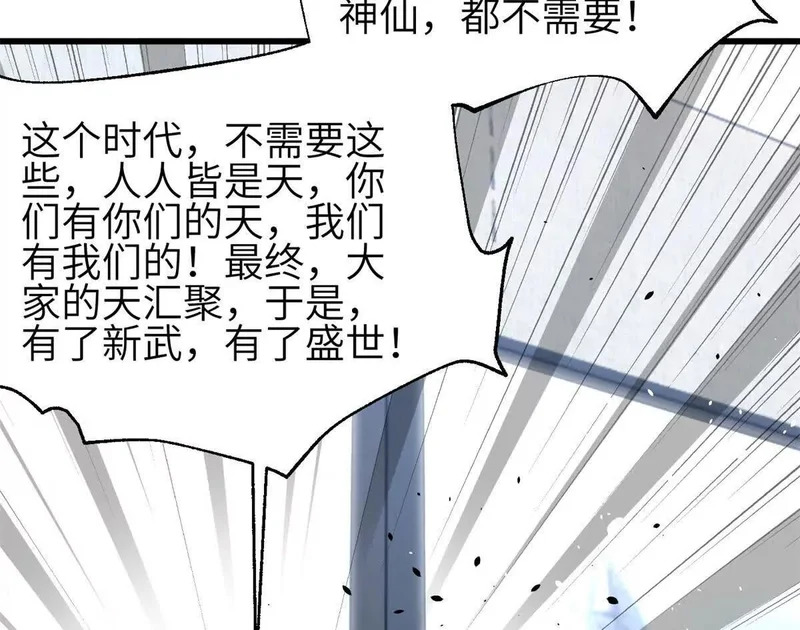 第350话 大计划 第30页