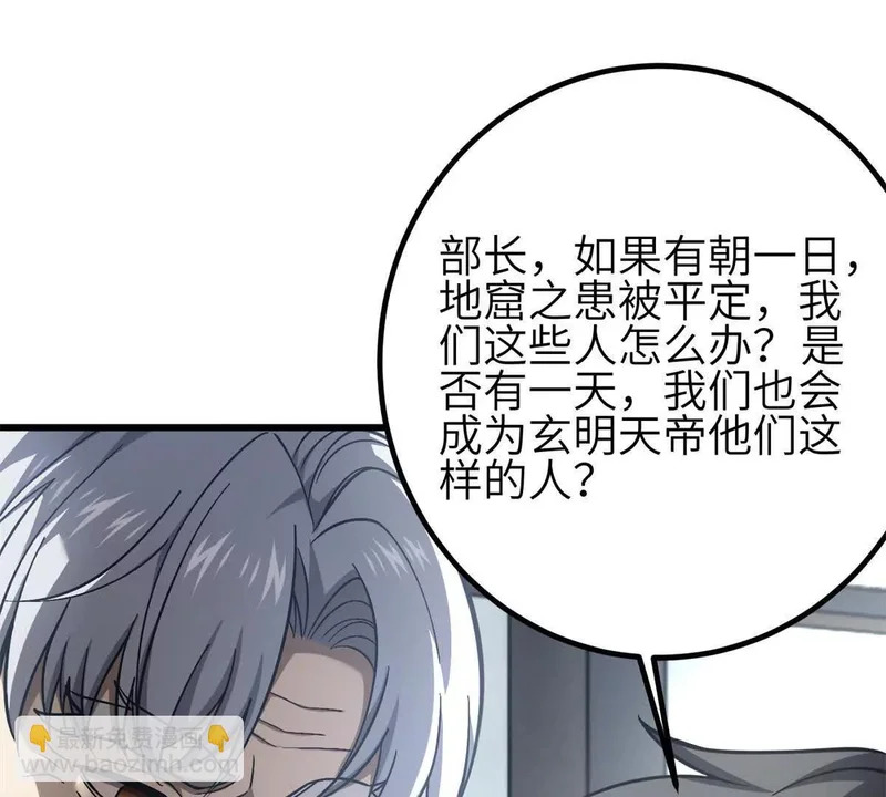 第350话 大计划 第33页