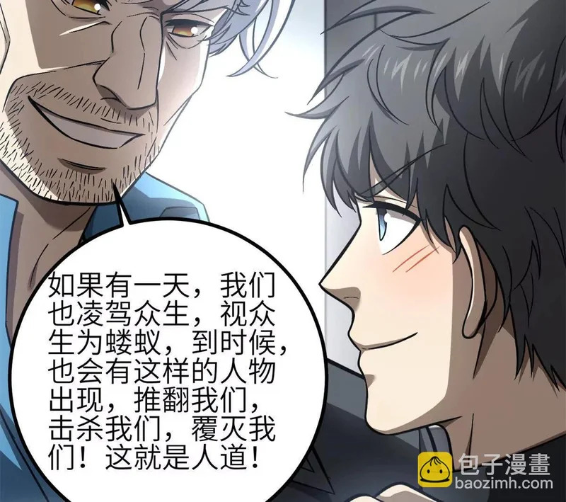第350话 大计划 第34页