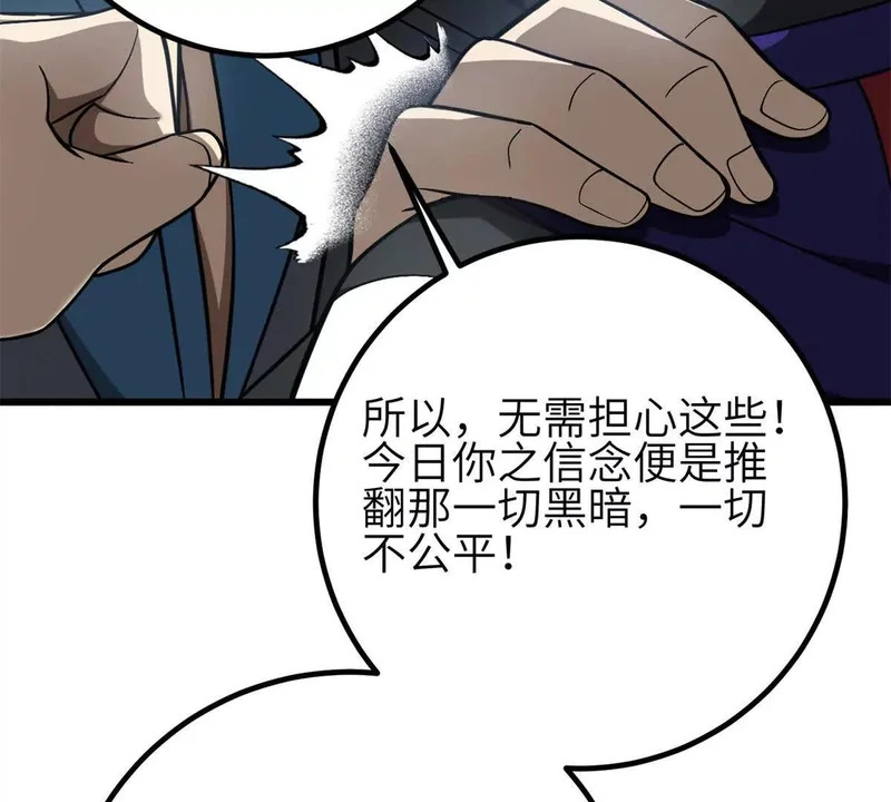 第350话 大计划 第35页