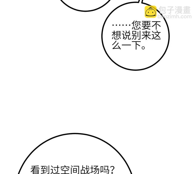 第350话 大计划 第42页