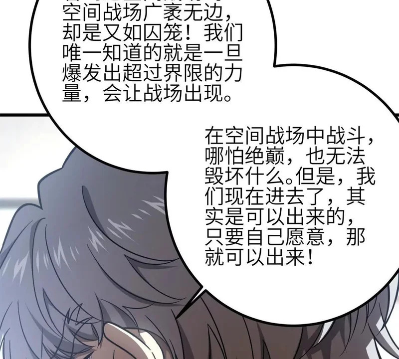 第350话 大计划 第43页