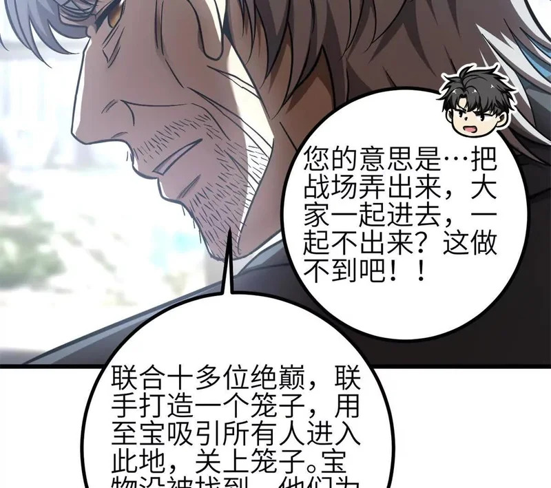 第350话 大计划 第44页
