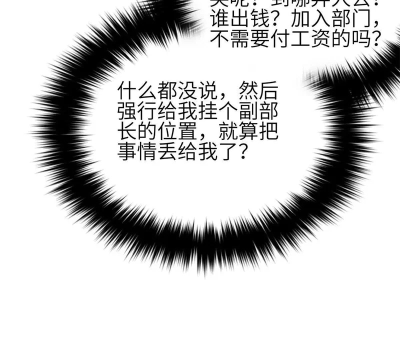 第350话 大计划 第51页