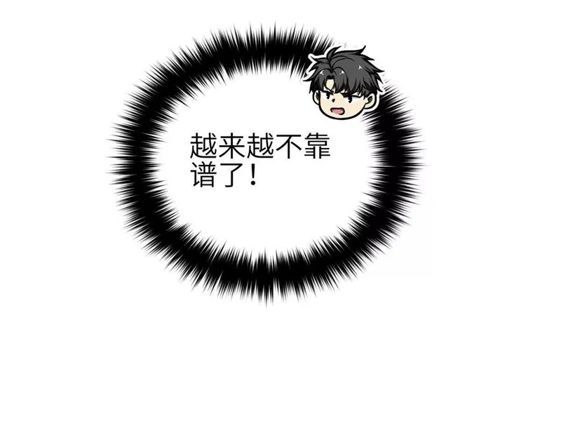 第350话 大计划 第52页