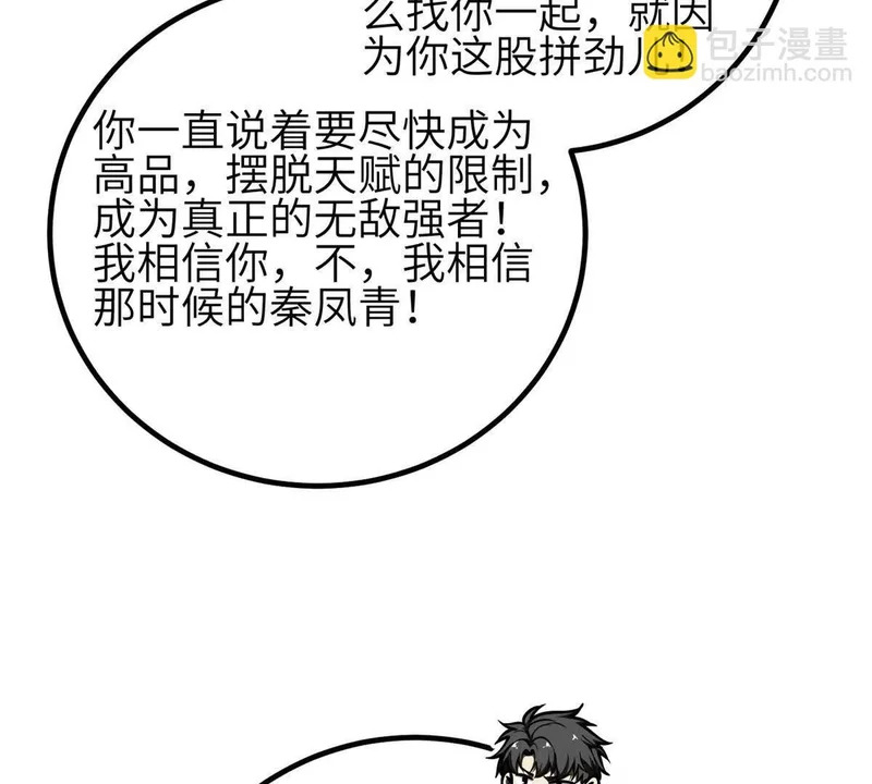 第350话 大计划 第55页