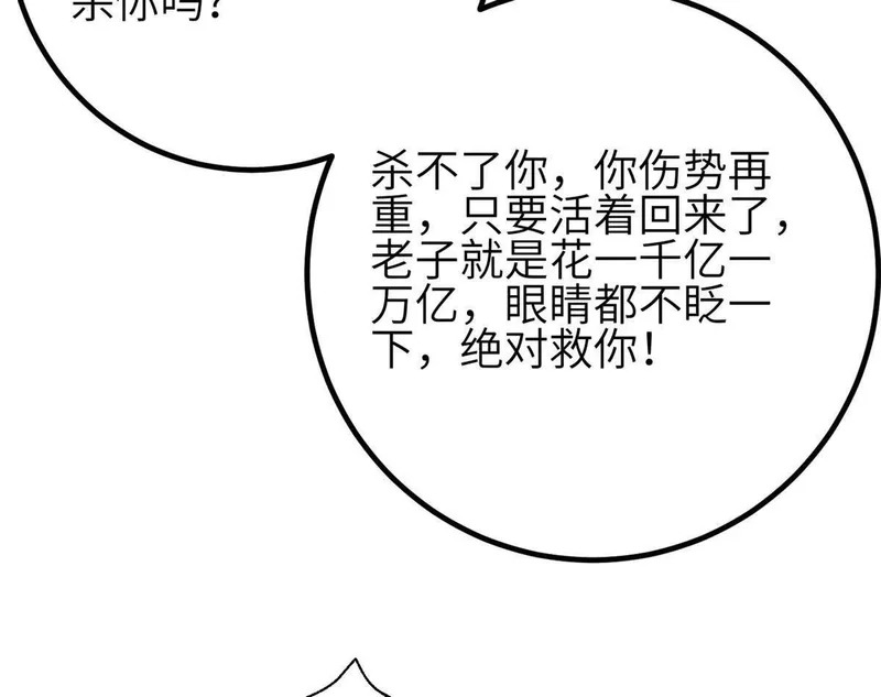 第350话 大计划 第58页