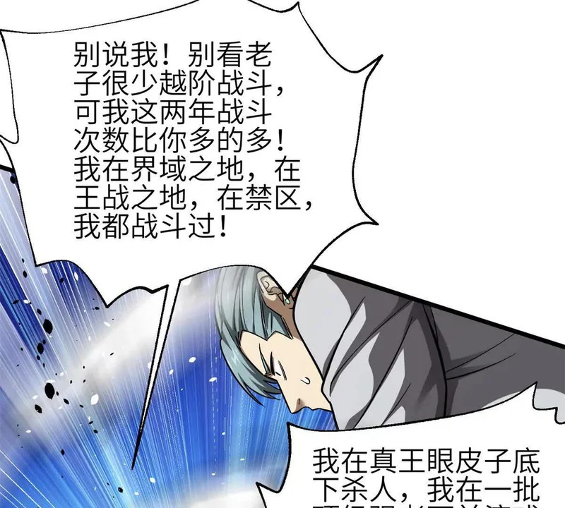 第350话 大计划 第59页