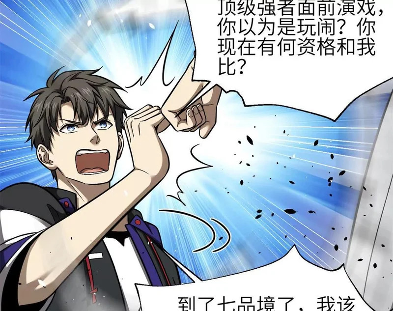 第350话 大计划 第60页