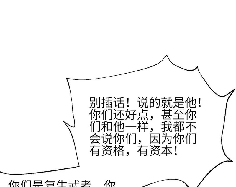 第350话 大计划 第62页