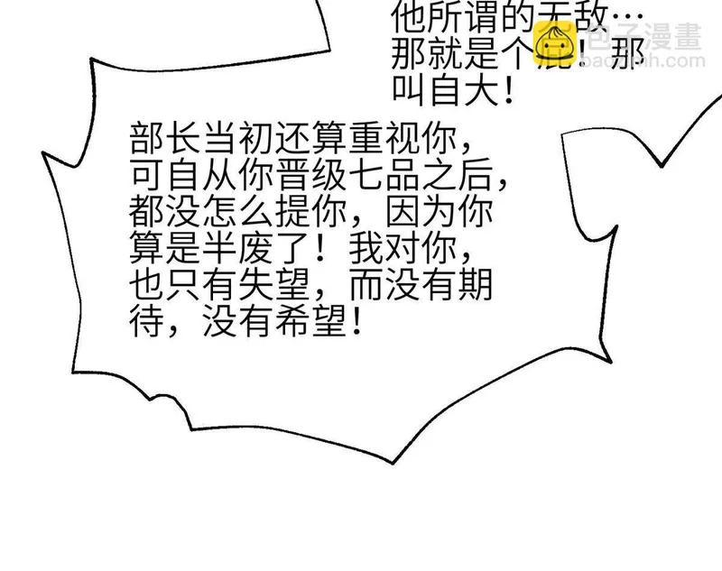 第350话 大计划 第64页
