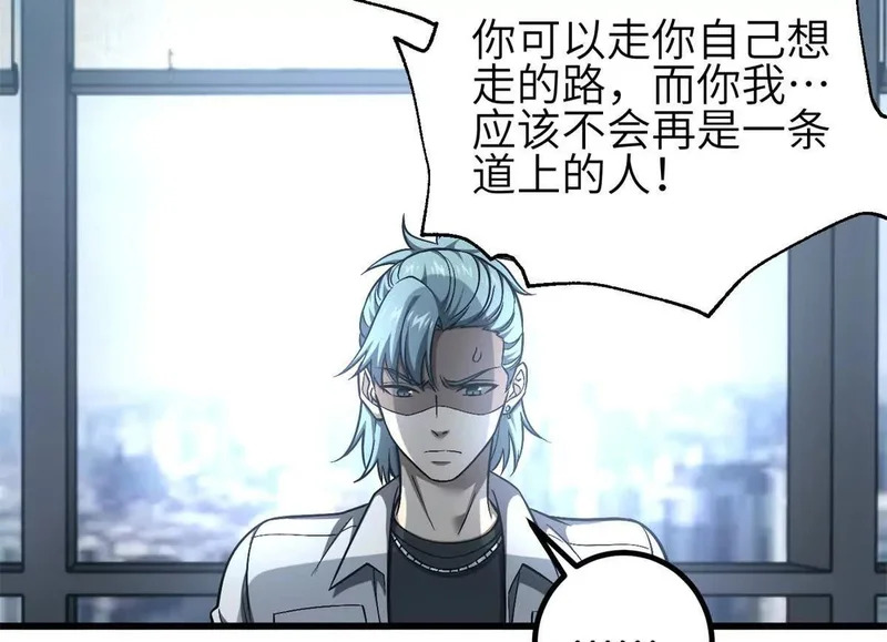 第350话 大计划 第66页