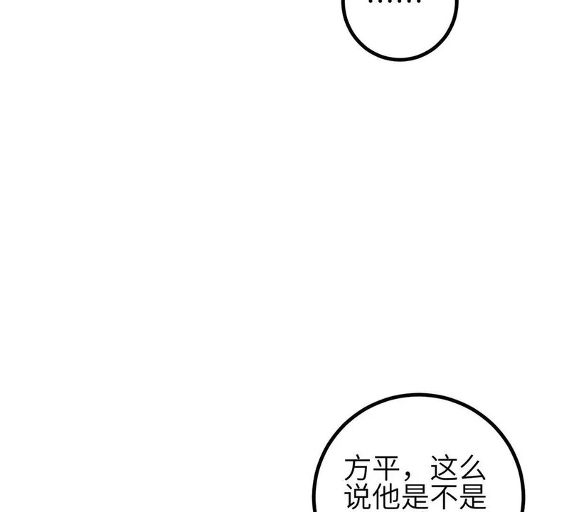第350话 大计划 第67页