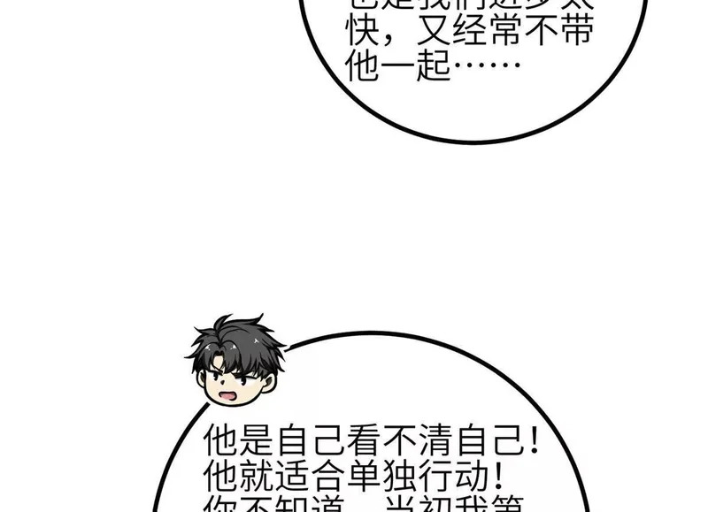 第350话 大计划 第70页