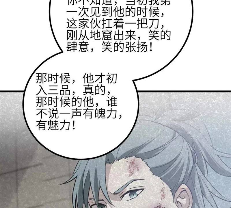 第350话 大计划 第71页