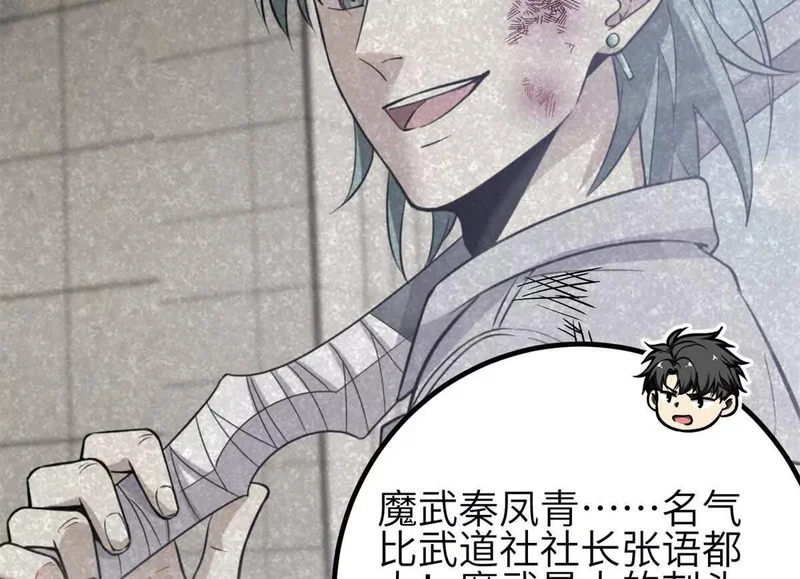 第350话 大计划 第72页