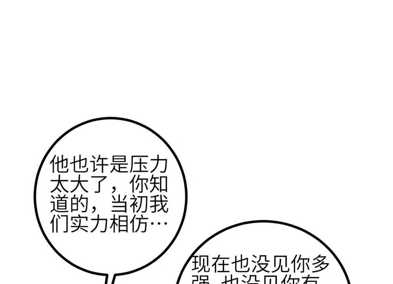 第350话 大计划 第74页