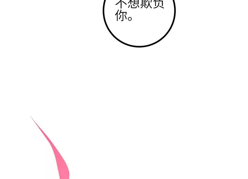 第350话 大计划 第76页