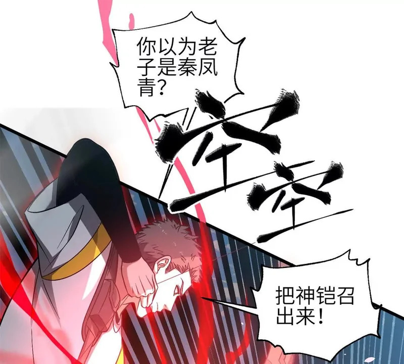 第350话 大计划 第77页