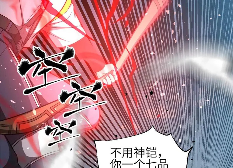 第350话 大计划 第78页