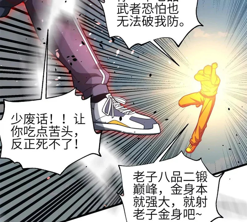 第350话 大计划 第79页