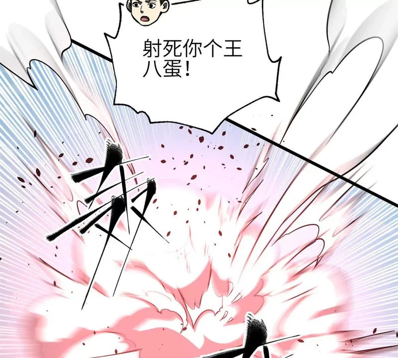 第350话 大计划 第81页