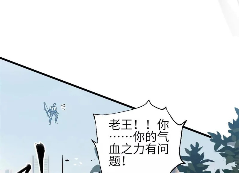 第350话 大计划 第84页