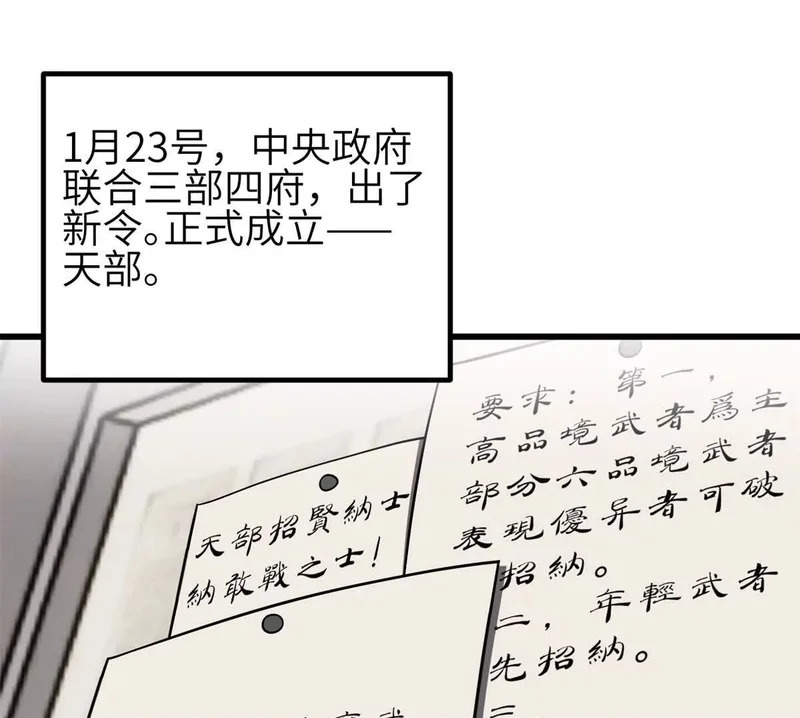 第350话 大计划 第97页