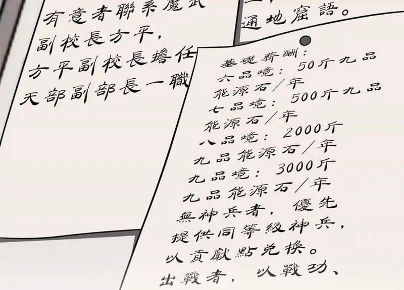 第350话 大计划 第98页