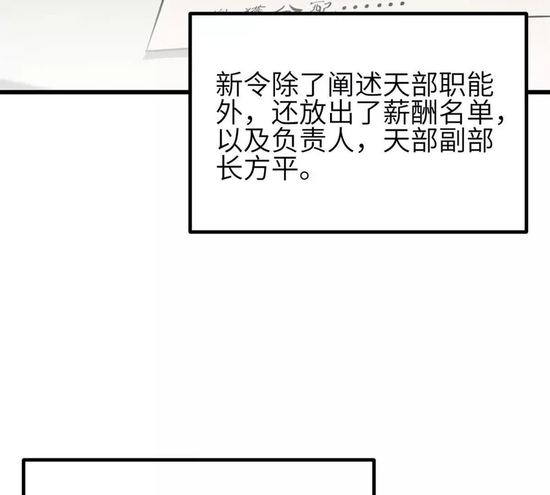 第350话 大计划 第99页