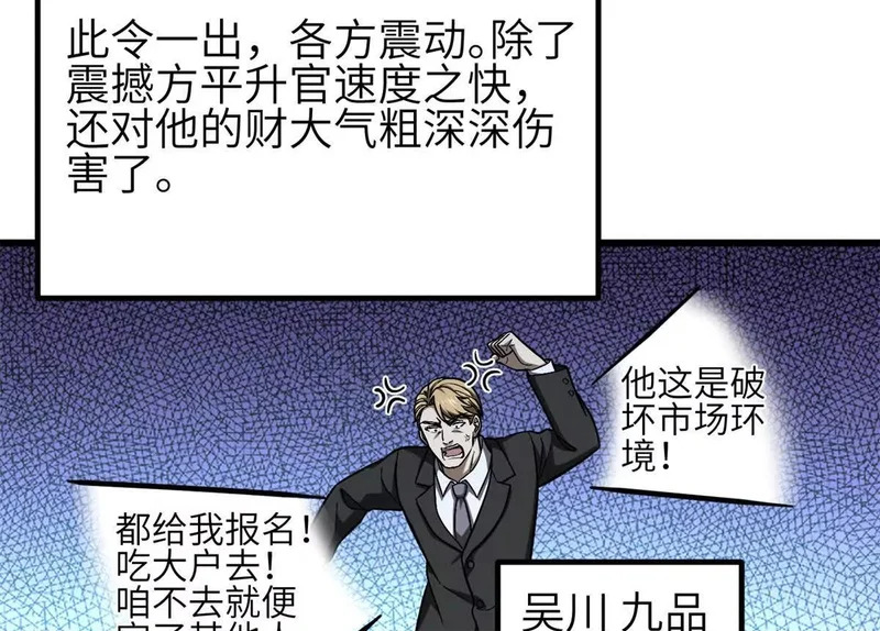 第350话 大计划 第100页