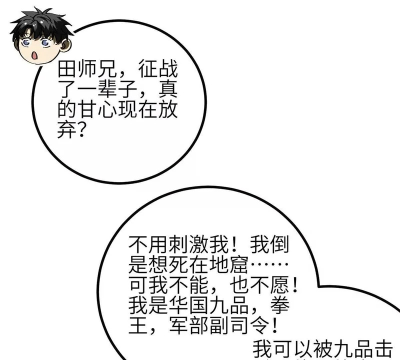 第350话 大计划 第105页