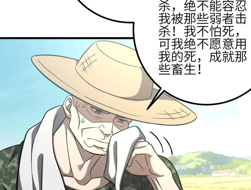 第350话 大计划 第106页