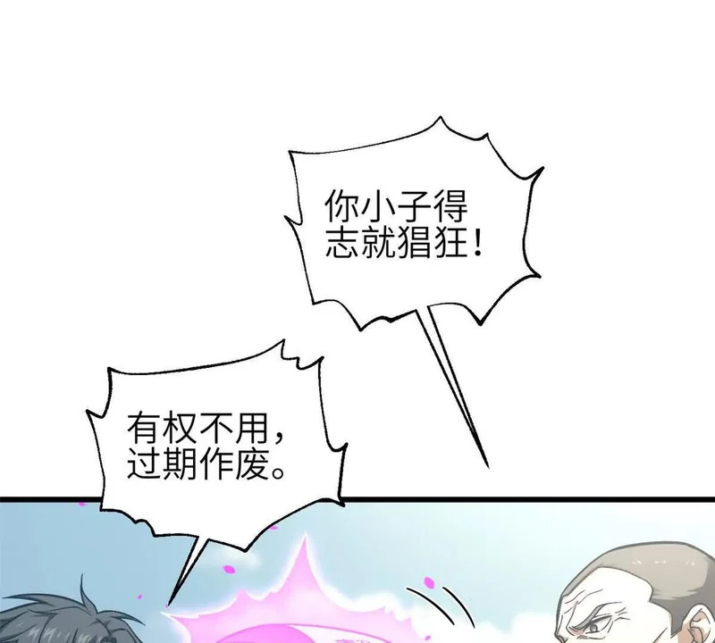 第350话 大计划 第111页