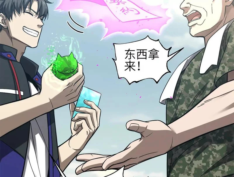 第350话 大计划 第112页