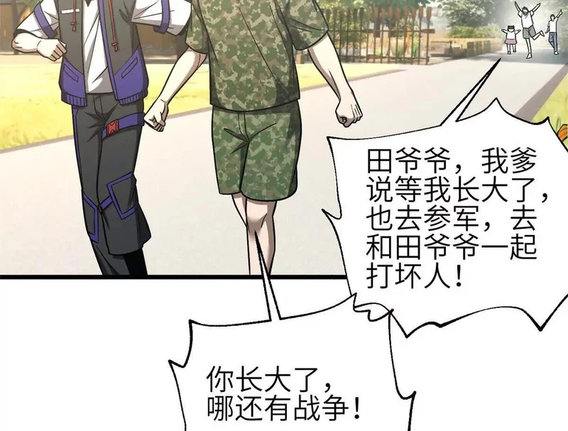 第350话 大计划 第116页