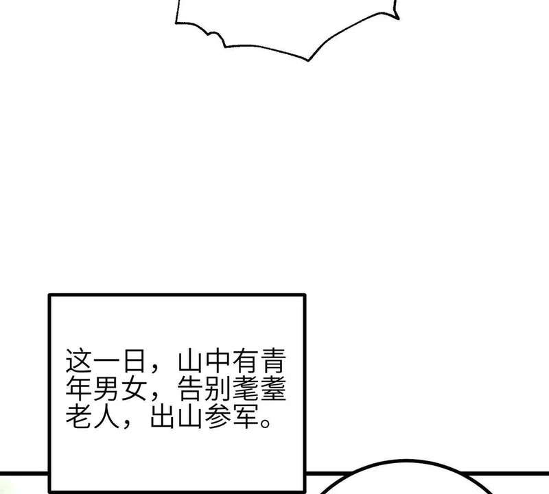 第350话 大计划 第117页